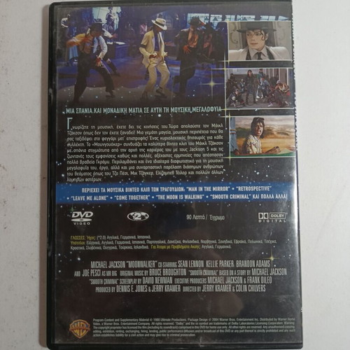 Michael Jackson Moonwalker DVD like new, biography with subtitles