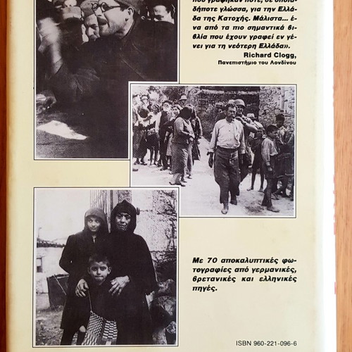 Mark Mazower In Greece Under Hitler And Thessaloniki City Of Ghosts 2 Hardcover Volumes New