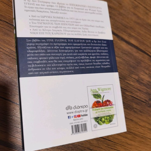 Hippocrates Institute Health Book like new