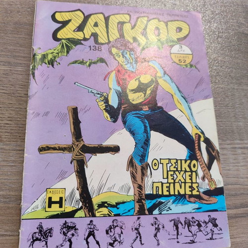 Zagor 138 used