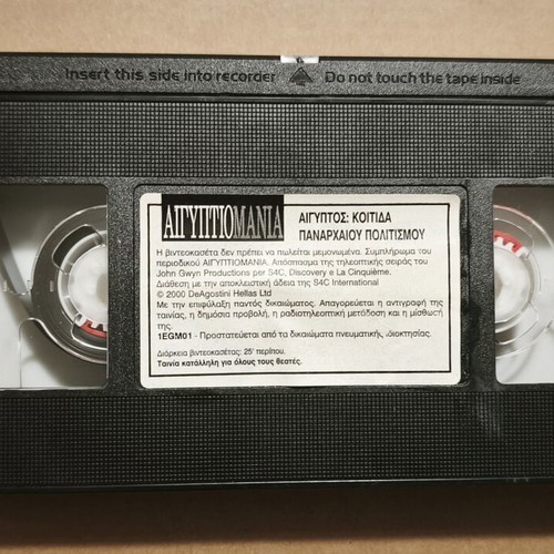 DeAgostini VHS Egypt: Cradle of Ancient Civilization like new documentary