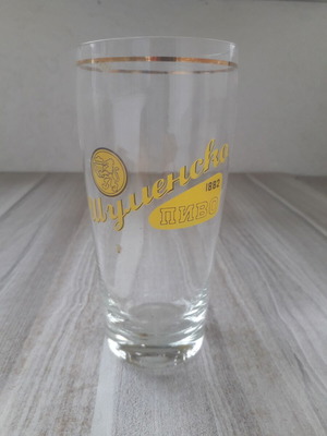 Retro Shumensko Pivo Beer Glass used