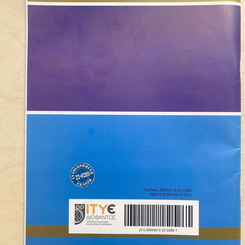 Christianity and Modern World Religious Studies Grade 3 High School like new