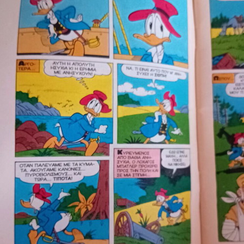 Mickey Mouse comic issue #1454 used, Greek edition, 1994
