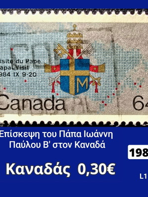 Καναδάς γραμματόσημο 1984