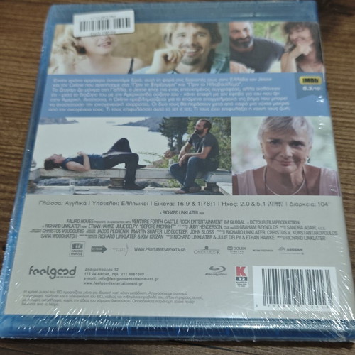 Before Midnight Blu-Ray new with Greek subtitles