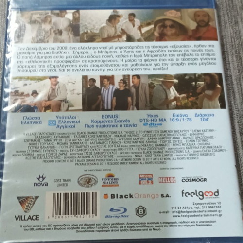 Nisos 2 Blu-Ray new, dubbed comedy romance social