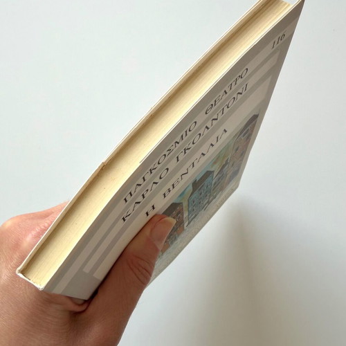 The Ventaglio by Carlo Goldoni new book