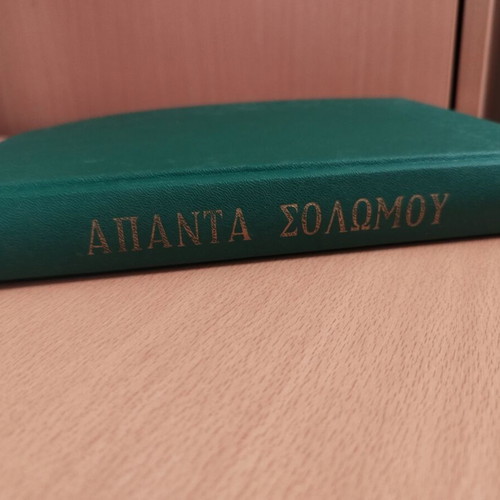 Apanta Solomou editions Alikiotis 1965 like new with Palamas critique