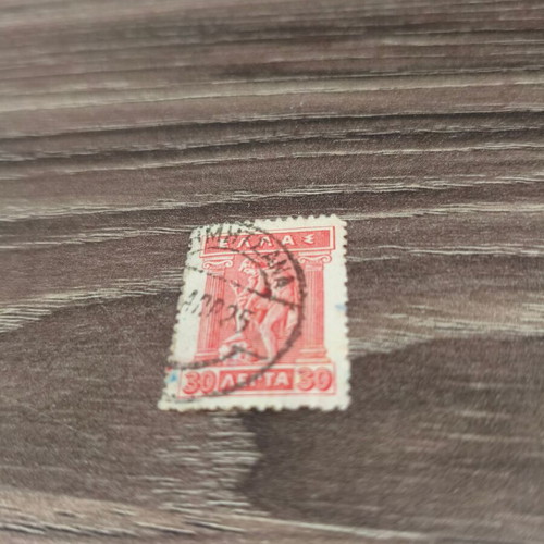 Hermes Sandal Greek Stamps Series 1911, sealed set