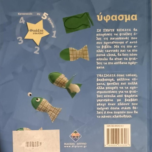Fabric book used, crafts in 5 steps