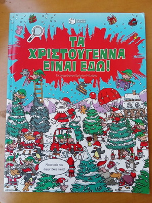 Christmas Is Here! children's book
