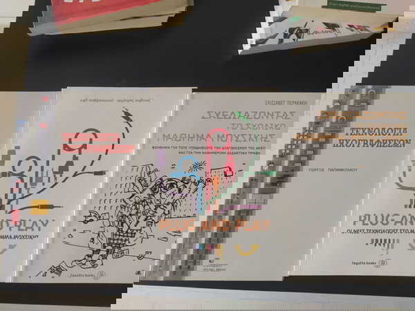 Βιβλία