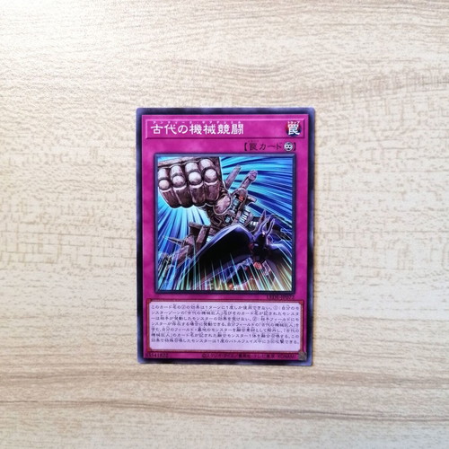 Yu-Gi-Oh! Ancient Gear Duel Trap Card new, 2024 Common LEDE-JP072