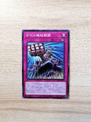 Yu-Gi-Oh! Ancient Gear Duel Trap Card new, 2024 Common LEDE-JP072
