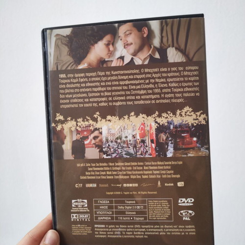 Pliges tou Fthinoporou DVD like new, subtitled