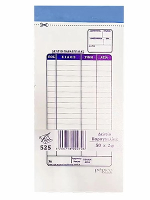 Restaurant autograph pad 2 x 50 sheets new