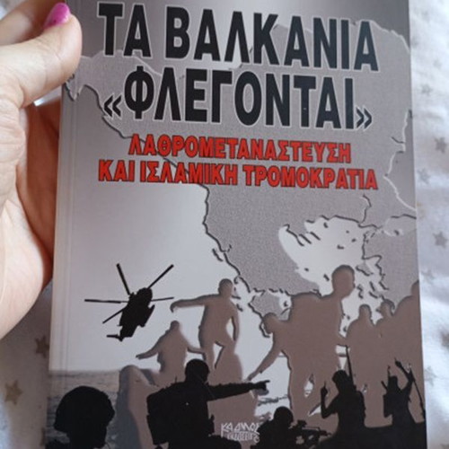 Ta Valkania Flegontai book like new, Greek language
