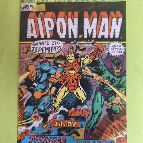Airon Man 5 comic book used, Marvel Comics Group