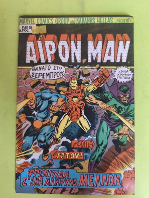 Airon Man 5 comic book used, Marvel Comics Group
