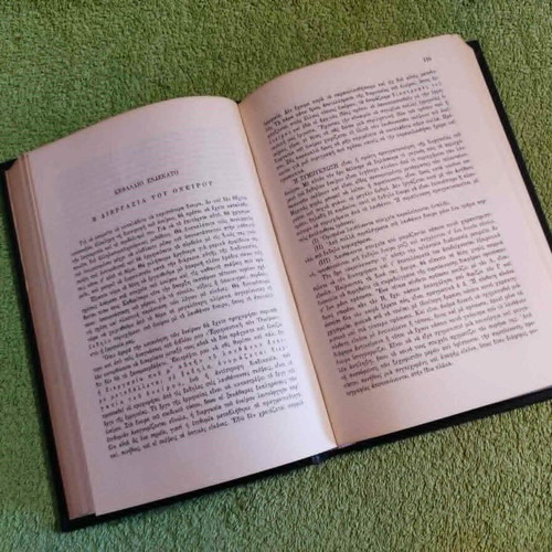 Sigmund Freud Introduction to Psychoanalysis book used, Greek edition