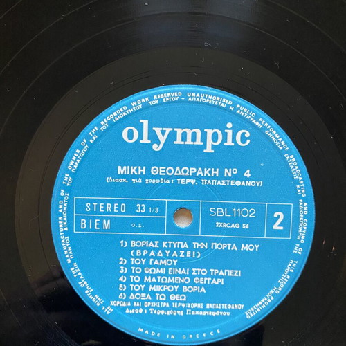LP Mikis Theodorakis No 4 Olympic like new, entechno