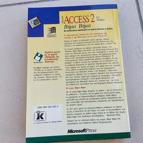 Microsoft Access 2 for Windows Step by Step used