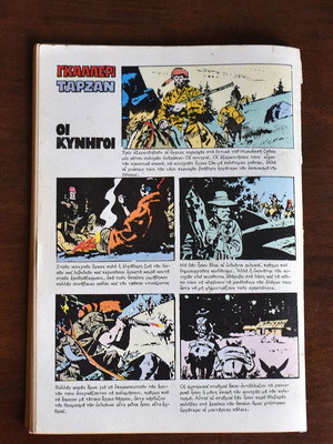 Tarzan No 5 (September 1975) used