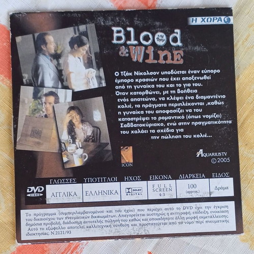 Blood & Wine DVD new, crime thriller drama with Greek subtitles