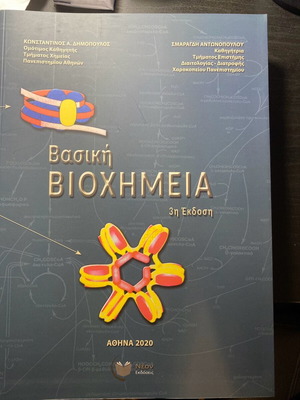 Basic Biochemistry 3rd Edition new