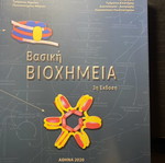 Basic Biochemistry 3rd Edition new