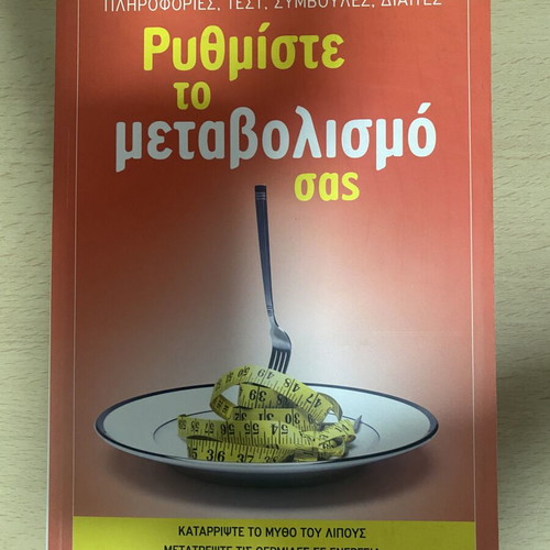 Mark Hyman M.D. Adjust Your Metabolism book
