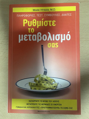 Mark Hyman M.D. Adjust Your Metabolism book
