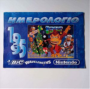 ημερολογιο της Nintendo
