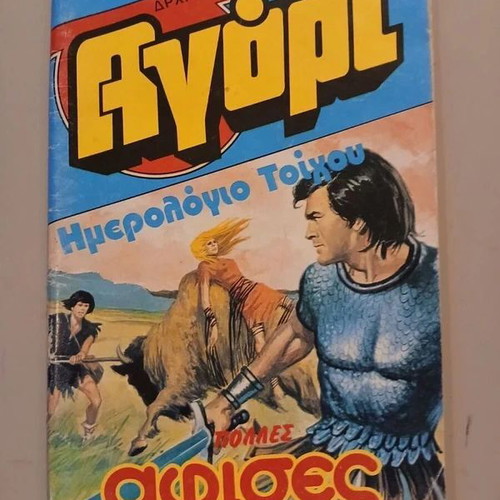 Agori magazine issue 598 used, with posters