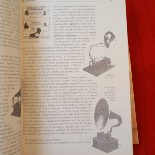 Phonograph used, set of 3 issues, Chorodia Tripolis