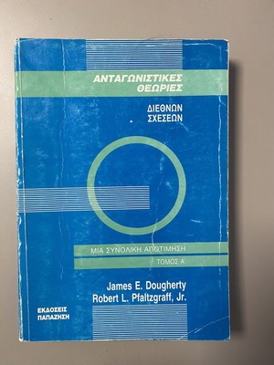 Competitive Theories of International Relations Volume A book by J. Dougherty & R. Pfaltzgraff