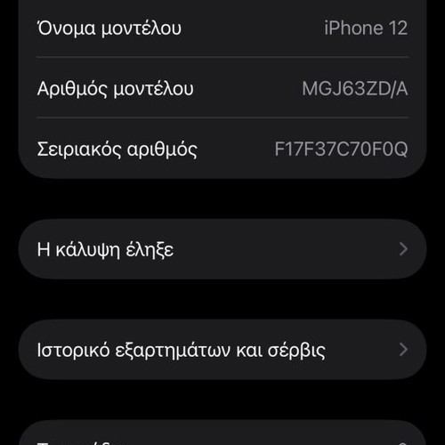 iPhone 12 64GB white used with speaker issue, battery 73%