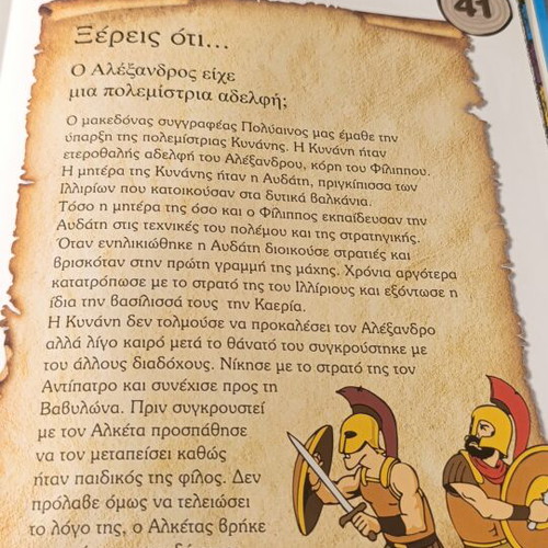 Radnet The Birth and Youth of Alexander the Great, Demigod Heir children's book with CD