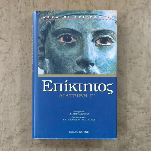 Epictetus Diatribe G' new book