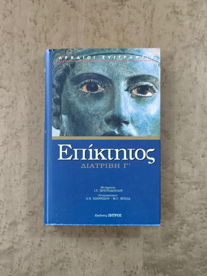 Epictetus Diatribe G' new book