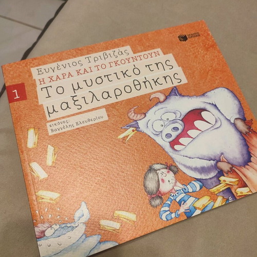 Trivizas books like new