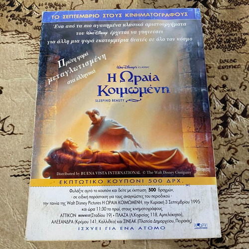 Τα Μεγάλα Κλασικά Γκούφυ 100% μεταχειρισμένο, τεύχος 135 (1995)