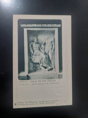 Military postcard like new, Tomb of Dipylon Athens