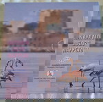  Blister 2023 Ναύπλιο