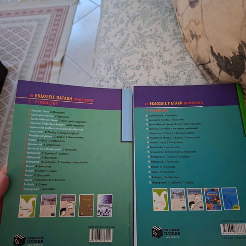 Ancient Greek Language Textbooks for 3rd Grade Gymnasium, new, volumes A and B