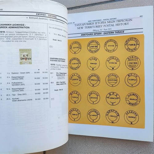 Vlastos '99 Stamp Catalogue Volume II used, New Territories - Cyprus