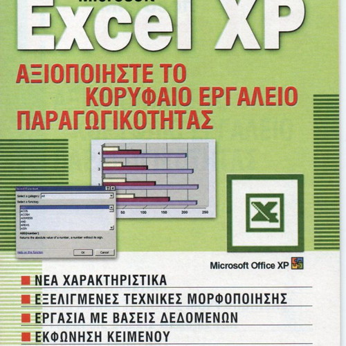 4 Software Guide for Excel, Word, Windows XP new