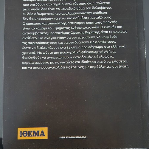 Ή εγώ ή κανείς book like new