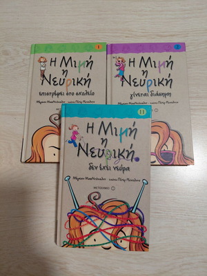 Mimi the Nervous used 3 books from the series